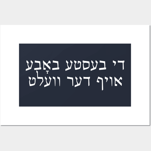 World's Best Grandma (Yiddish) Wall Art by dikleyt